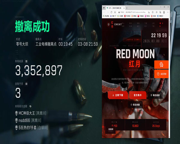 三角洲外挂锁什么设备软件效果